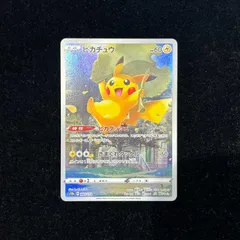 2026年最新】vstarユニバース ar ピカチュウの人気アイテム - メルカリ