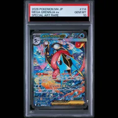 2026年最新】ゲッコウガex sar psaの人気アイテム - メルカリ