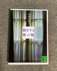 センチメンタルグラフティ 約束 再会 2冊セット 大倉 らいた (著) 甲斐