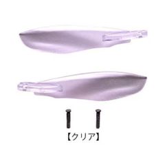 IMAKATSU イマカツ IK-421 アベンタクローラーチビバゼル スペアウィング クリア