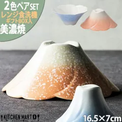     鉢 美濃焼 食器 ギフト BOX入 富士山 桜 ペアボール 16.5×7cm JAPANESQUE ジャパネスク マルサン近藤 箱入 陶器 日本製 おしゃれ プレゼント 母の日 2026  父の日誕生日 御祝 新築祝い 結婚祝い レンジ対応 食のサムネイル