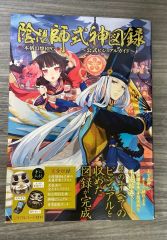石川賢画集 三 魔神 - メルカリ