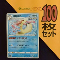 P1001300(みず) ポケモンカード ミロカロス　100枚　まとめ売り pokemon