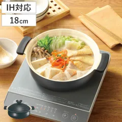 卓上鍋 18cm IH対応 軽量 軽楽御膳 （ ガス火対応 軽い セラミックコーティング 蓋付き 18センチ 1人用 2人用 IH鍋 鍋 季節鍋 1人鍋 万能鍋 鍋料理 煮込み料理 和モダン スピニング加工 )のサムネイル
