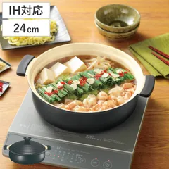卓上鍋 24cm IH対応 軽量 軽楽御膳 （ ガス火対応 軽い セラミックコーティング 蓋付き 24センチ 3人用 4人用 IH鍋 鍋 季節鍋 万能鍋 鍋料理 煮込み料理 和モダン スピニング加工 )のサムネイル