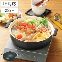 卓上鍋 28cm IH対応 軽量 軽楽御膳 （ ガス火対応 軽い セラミックコーティング 蓋付き 28センチ 4人用 5人用 IH鍋 鍋 季節鍋 万能鍋 鍋料理 煮込み料理 和モダン スピニング加工 )のサムネイル