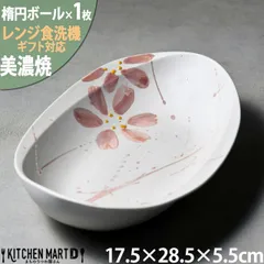 美濃焼 食器 ギフト BOX入 ボール 楕円 和食器 ボウル 花柄 ホワイト JAPANESQUE マルサン近藤 箱入 陶器 日本製 おしゃれ プレゼント 誕生日 御祝 新築祝い 結婚祝い 福袋 母の日 2026  父の日のサムネイル