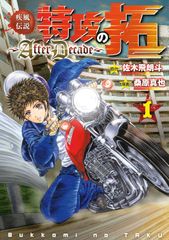 ☆【中古】 傷だらけのラブソング (4巻セット) [レンタル落ち] [DVD
