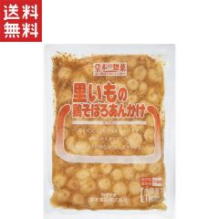 堂本食品 里いもの鶏そぼろあんかけ 1kg