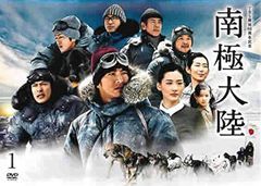 南極大陸 DVD 全巻セット 木村拓哉 - メルカリ