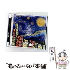 中古】 愛の妖精 (世界の少女名作 3) / ジョルジュ・サンド、足沢良子