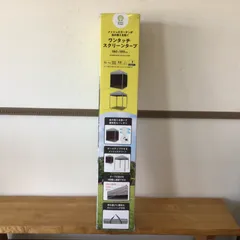 7273 【未開封】Green Stage ワンタッチスクリーンタープ 180×180cm UVカット ワンタッチテント イベント設営 アウトドア キャンプのサムネイル