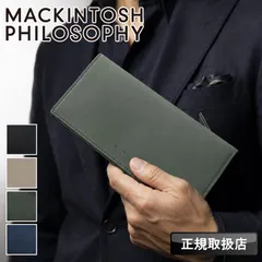 新品 マッキントッシュ フィロソフィー レイクス 財布 長財布 MAPW00411 メンズ MACKINTOSH PHILOSOPHY ロングウォレット レディース 本革 革 札入れ 小銭入れ 長札 カード入れ スリム 薄型 マチなし 牛革 革小物 ブランドのサムネイル