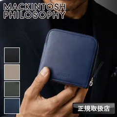 新品 マッキントッシュ フィロソフィー レイクス 財布 二つ折り MAPW00421 メンズ MACKINTOSH PHILOSOPHY 二つ折り財布 折財布 ハーフウォレット レディース 本革 革 札 小銭入れ 薄型 牛革 ウォレット 革小物 ブランドのサムネイル