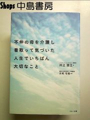 息子 マイケル・ジャクソンへ ~天国への遺言状~ 単行本 - メルカリ