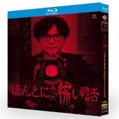 ほんとにあった怖い話 完全版 DVD セル版 - メルカリ