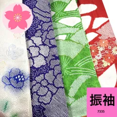 振袖 4枚セット 正絹 着物まとめ売り【7335】同梱購入歓迎 リメイク用 着付け練習用のサムネイル
