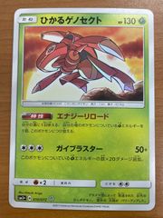 状態A ひかるセレビィ 004/072 ひかる伝説 ポケカ ポケモン ポケモン