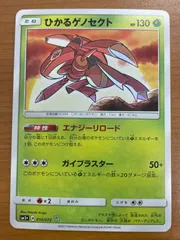 状態A  ひかるゲノセクト 010/072 ひかる伝説 ポケカ ポケモン ポケモンカードゲームのサムネイル