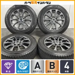 【美品】AIRNOVA 17in 7J +48 PCD114.3 ダンロップ ウィンターマックス SJ8+ 225/60R17 クロストレック フォレスター エスティマ 即納可能のサムネイル
