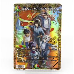 ボルシャックドリームドラゴン キャラ アオハル シークレット - メルカリ