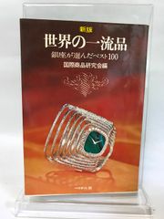 四つの愛の物語: クリスマス・スト-リ-'88 ハーパーコリンズ・ジャパン