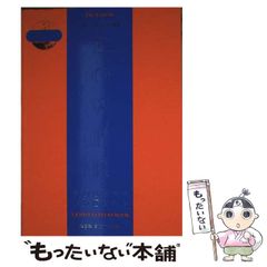 中古】 養生気功法 無極静功の理論と実践 / 薛永斌 / ベースボール