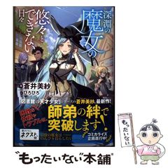 中古】 養生気功法 無極静功の理論と実践 / 薛永斌 / ベースボール