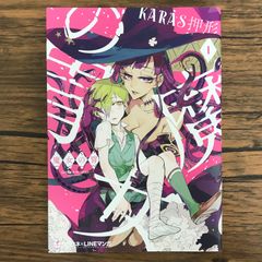 希少】スターストリングスより つくしあきひと 同人誌 - メルカリ