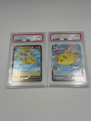 連番】ポケモンカード そらをとぶピカチュウ V VMAX PSA10 - メルカリ