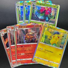 ポケモンカード ピカチュウ リザードン カメックス フシギバナ s10b R