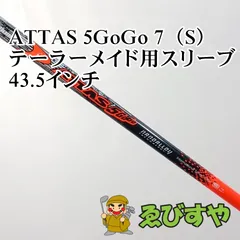 2026年最新】アッタス11 テーラーメイドの人気アイテム - メルカリ