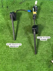ZT-8907] 純正トヨタ プリウスα（アルファ）ZVW40 H23年＋トヨタ アルファード ANH10 H19年 ルーフ アンテナのサムネイル