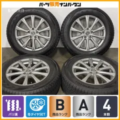 【バリ溝】ブランドルライン 17in 7J +38 PCD114.3 ヨコハマ アイスガード G075 225/65R17 RAV4 ハリアー CX-5 CX-8 エクストレイルのサムネイル