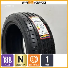 【未走行品】ミネルバ ラジアル F205 225/45R17 1本 レクサス IS プリウス カローラ 86 インプレッサ レガシィ ベンツ Aクラス 即納可能のサムネイル