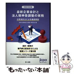 中古】 パニッシュメント （ガガガ文庫） / 江波 光則 / 小学館 - メルカリ