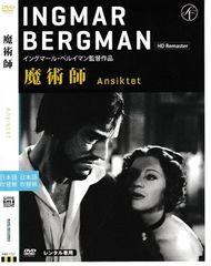 アレンジメント／愛の旋律 廃盤品 復刻シネマライブラリー DVD-R仕様