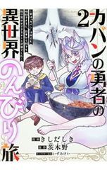 レネゲイド 非常識な起業家の7つの成功法則／ダン・S・ケネディ/リー