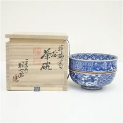 茶碗 【 五山窯 林淡幽 染付 祥瑞腰捻 茶碗 】共箱 茶道具 抹茶碗 山水
