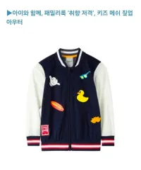 Pancoat(パンコート) キッズ メッシュ ジップアップ アウター ネイビーのサムネイル