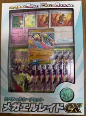 MEGA スペシャルカードセット メガエルレイドex 新品未開封のサムネイル
