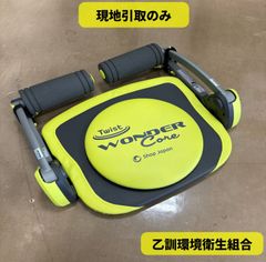 SHOPJAPAN Wonder Core Twist ワンダー コア ツイスト - メルカリ