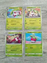 ポケモンカード  アマカジ  アママイコ  アマージョ  まとめ処分  S-186のサムネイル