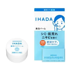 IHADA（イハダ）薬用クリアバーム 18g【医薬部外品】【箱折り畳み発送】のサムネイル