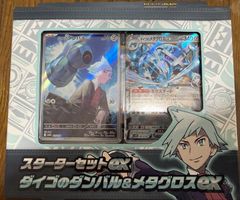 新品未開封 ポケモンカード コレクションファイルセット N エヌ - メルカリ