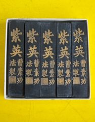 訳あり/未使用】吉兆園 固形墨 2本セット 中国墨 書道具 古墨 長期保管