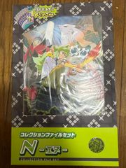 コレクションファイルセット N-エヌ - メルカリ