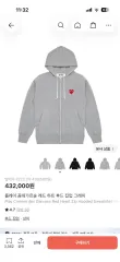 PLAY COMME des GARCONS レッド ハート フード ジップアップ グレーのサムネイル