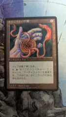 MTG ネビニラルの円盤 4版黒枠 日本語 - メルカリ