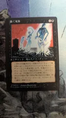 MTG 動く死体 4版黒枠 日本語 - メルカリ